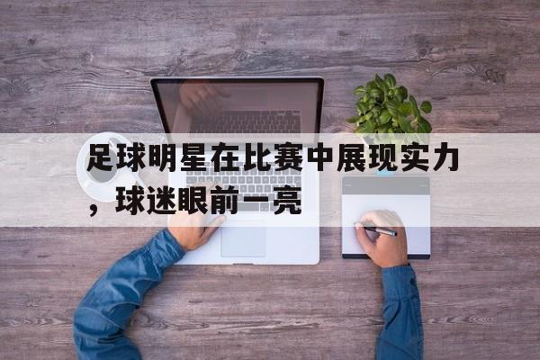 乐鱼vip注册-足球明星哪些